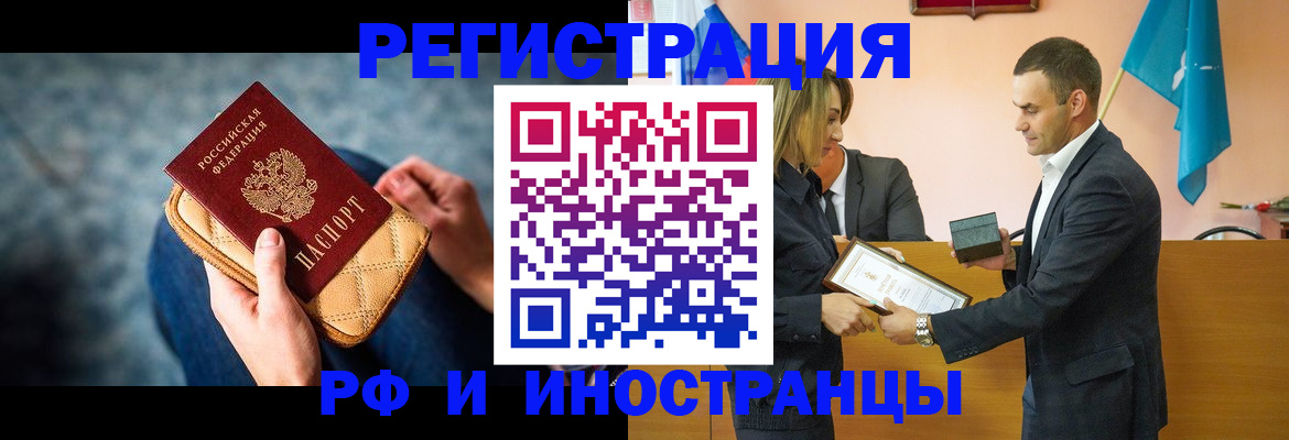 прописка для военкомата в Давлеканово