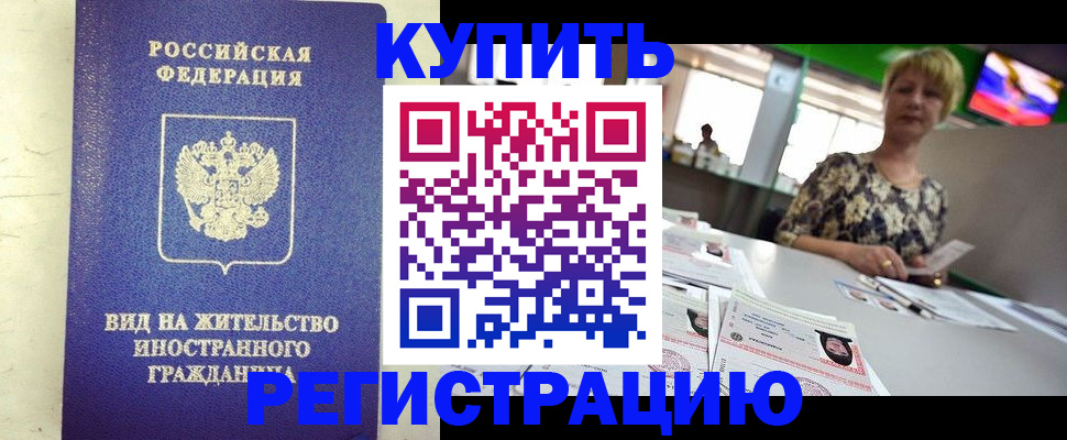 временная регистрация надежно в Давлеканово