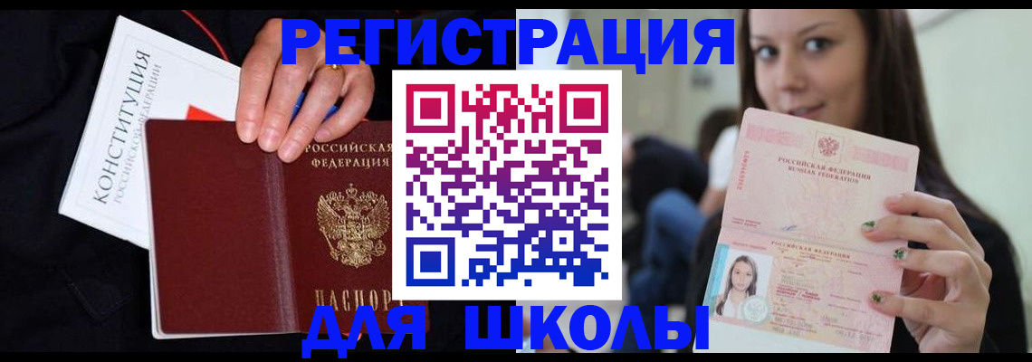 прописка регистрация в Давлеканово