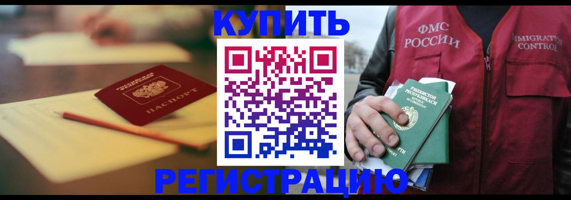 миграционный учет в Давлеканово