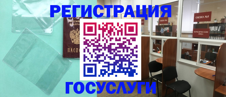 регистрация для дет. сада в Давлеканово