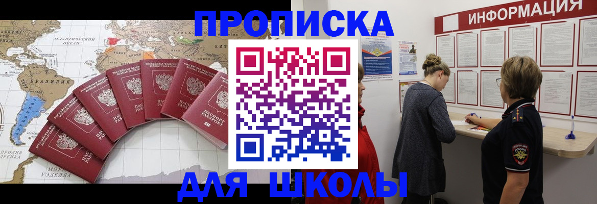 прописка законно в Давлеканово