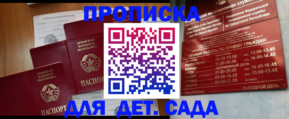 временная регистрация госуслуги в Давлеканово